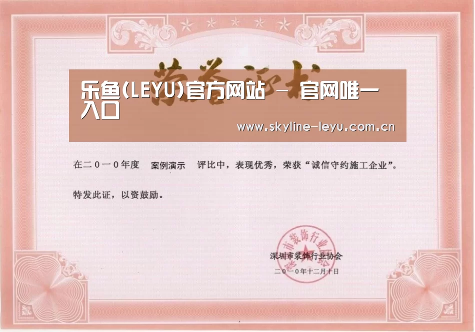 荣誉证书二