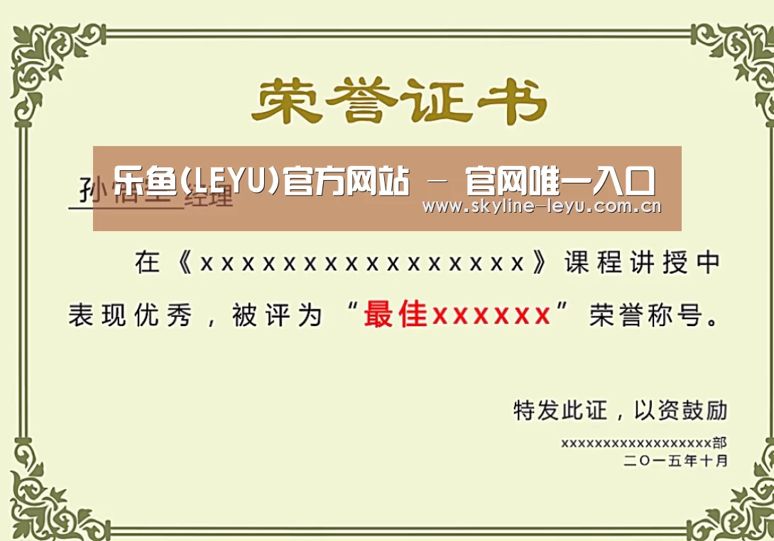 荣誉证书一
