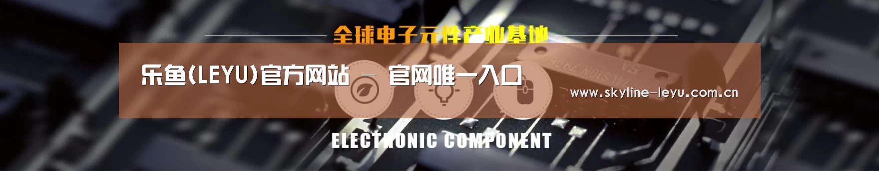 电子元件器械网站模板