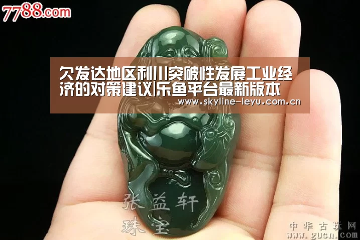 乐鱼平台最新版本
