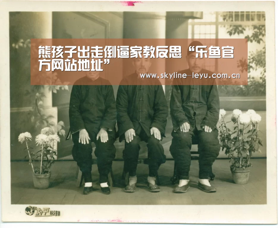 leyu中国官网