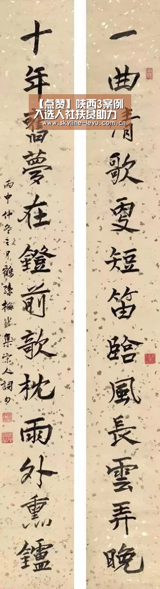 【点赞】陕西3案例入选人社扶贫助力全面建成小康社会优秀结果-乐鱼平台最新版本(图3) 乐鱼平台最新版本
