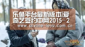 乐鱼平台最新版本|爱奇艺签约中网2015-2018年独家视频合作伙伴(图2) 乐鱼极致竞技体验