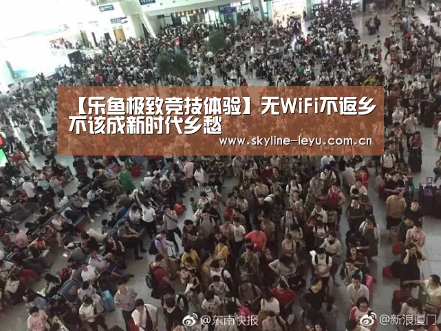 乐鱼极致竞技体验