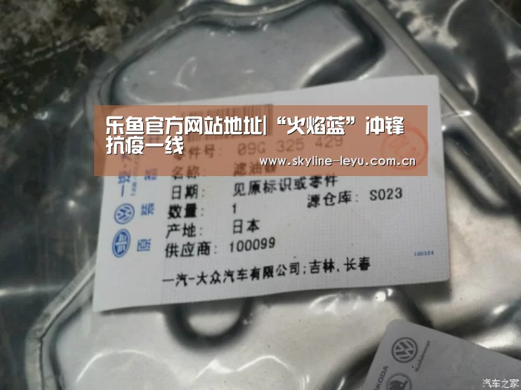 乐鱼官方网站地址|“火焰蓝”冲锋抗疫一线(图2) 乐鱼官方网站地址