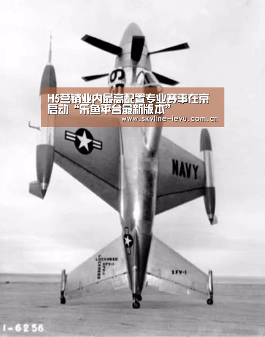 H5营销业内最高配置专业赛事在京启动“乐鱼平台最新版本”(图3) 乐鱼极致竞技体验