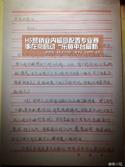 H5营销业内最高配置专业赛事在京启动“乐鱼平台最新版本”(图2) 乐鱼平台最新版本