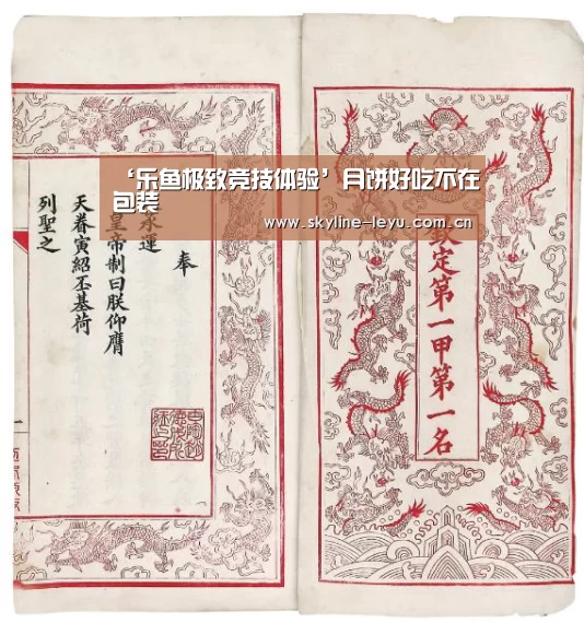 ‘乐鱼极致竞技体验’月饼好吃不在包装(图1) 乐鱼极致竞技体验