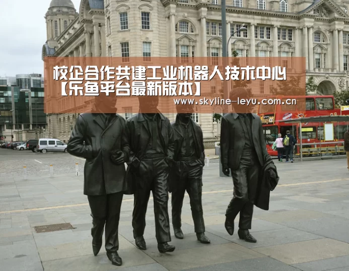 乐鱼极致竞技体验