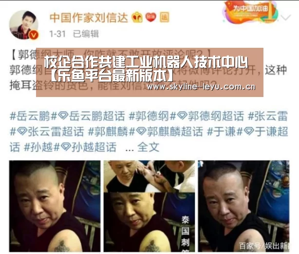 leyu中国官网
