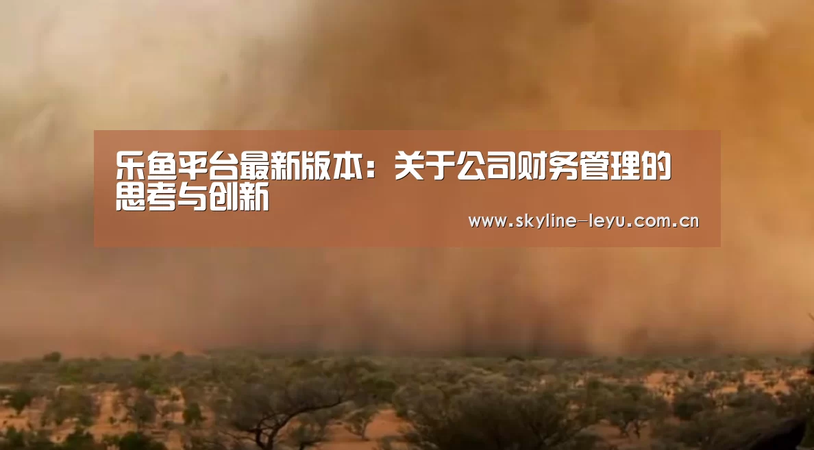 leyu中国官网