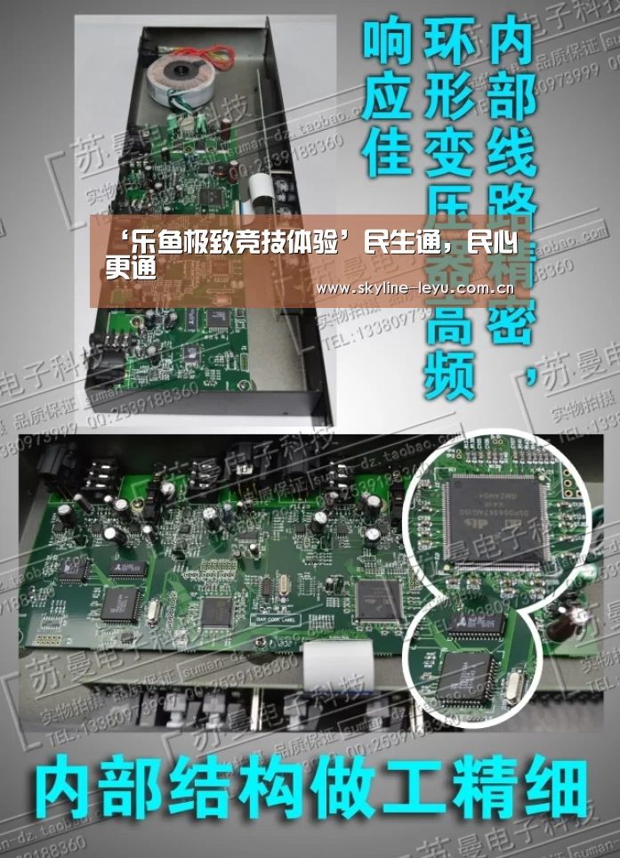 ‘乐鱼极致竞技体验’民生通,民心更通(图1) 乐鱼极致竞技体验