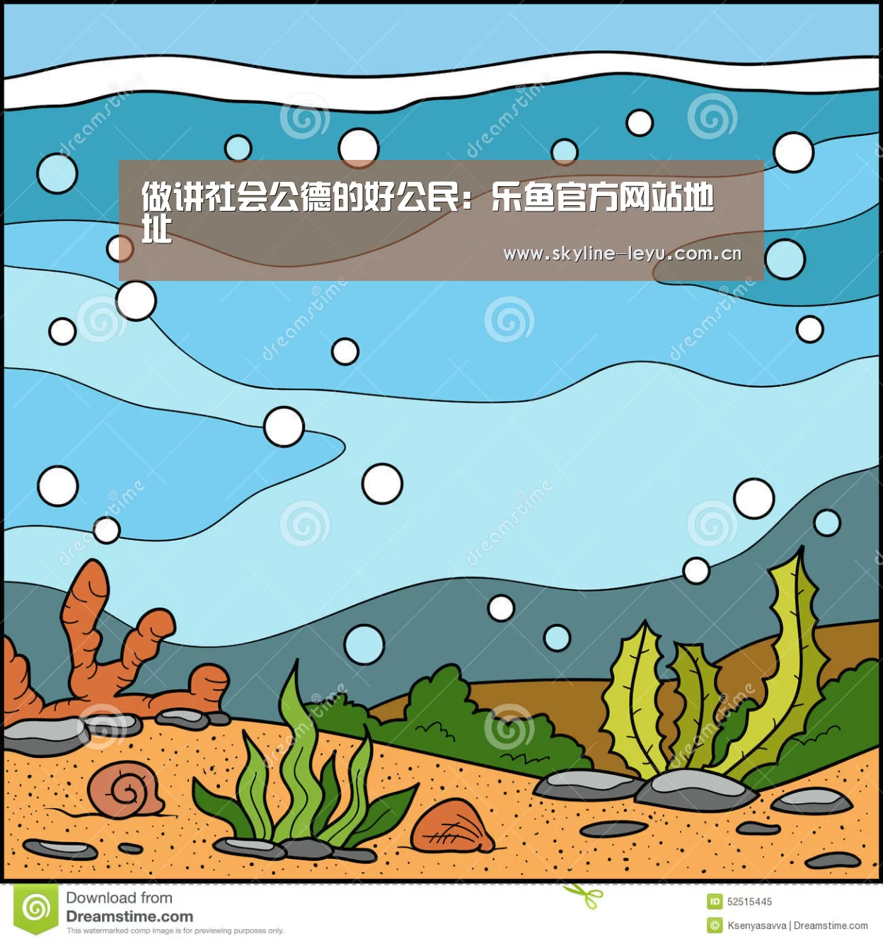 做讲社会公德的好公民:乐鱼官方网站地址(图3) 乐鱼官方网站地址
