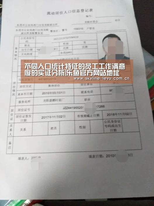 leyu中国官网