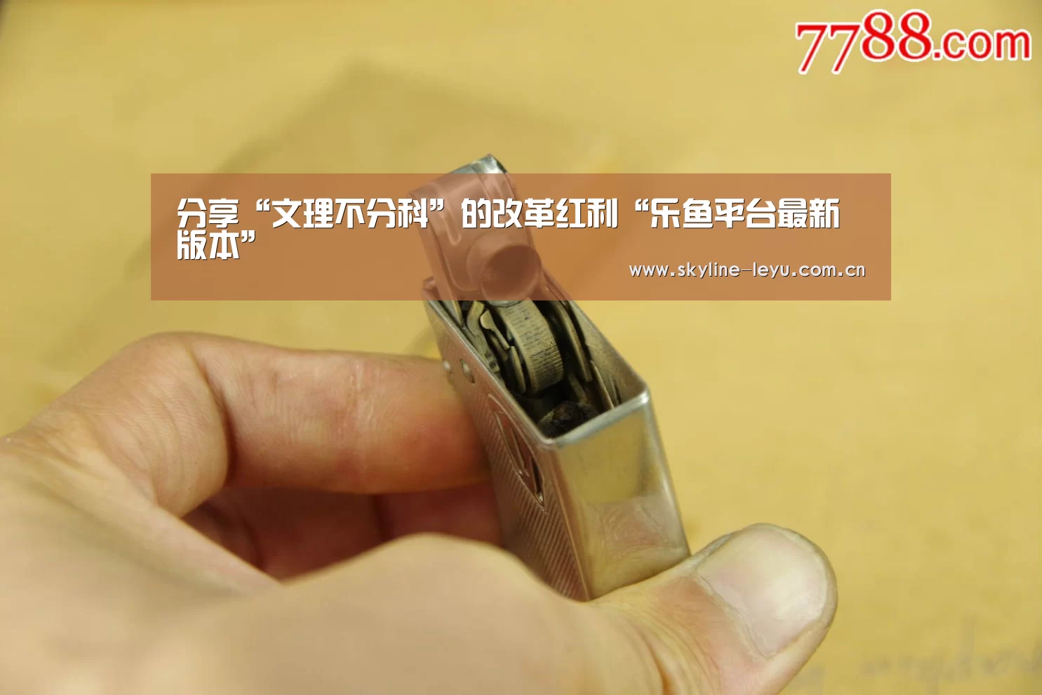 乐鱼极致竞技体验