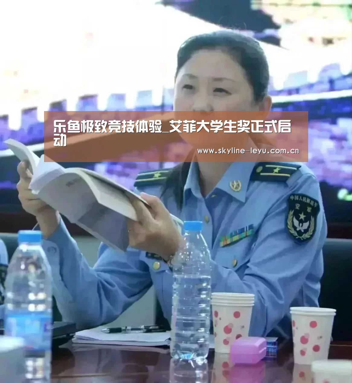 乐鱼极致竞技体验_艾菲大学生奖正式启动(图3) 乐鱼极致竞技体验