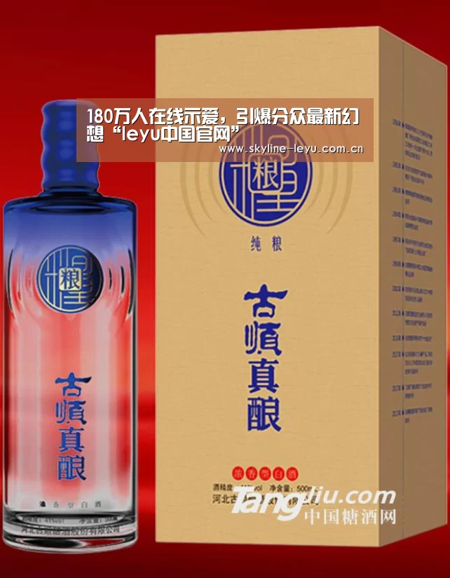 180万人在线示爱,引爆分众最新幻想“leyu中国官网”(图2) 乐鱼极致竞技体验